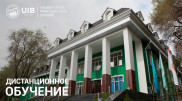 UIB организовал онлайн-обучение для алматинской школы