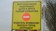 За 5 тысяч тенге пропускают через блокпост: в Актюбинской области начали проверку из-за заявления сельчанки