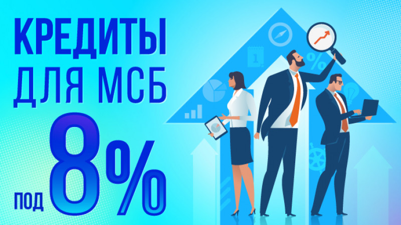 Кредит на карантине под 8 процентов годовых для МСБ в АТФБанке 10 апреля 2020 1500  новости на Tengrinews.kz