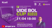 Турнир по шахматам Uide Bol Cup 2020 стартовал в Казахстане