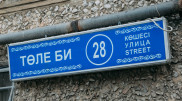 В Павлодаре переименовали 13 улиц