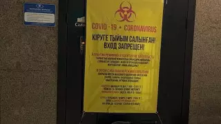 Еще один подъезд в Нур-Султане закрыли на карантин