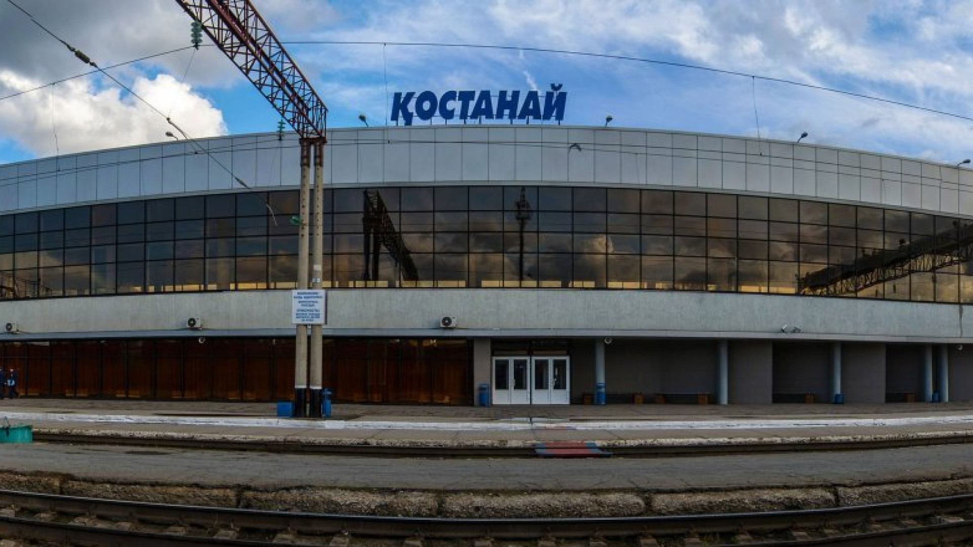 г костанай казахстан