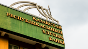Названа дата переезда Нацбанка в Нур-Султан