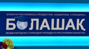 Названы коррупционные риски программы "Болашак"