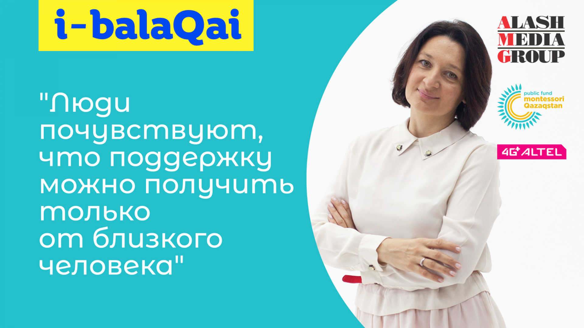 Кричать на ребенка или нет?” - советы Гули Базаровой в проекте i-balaqai:  21 апреля 2020 12:02 - новости на Tengrinews.kz