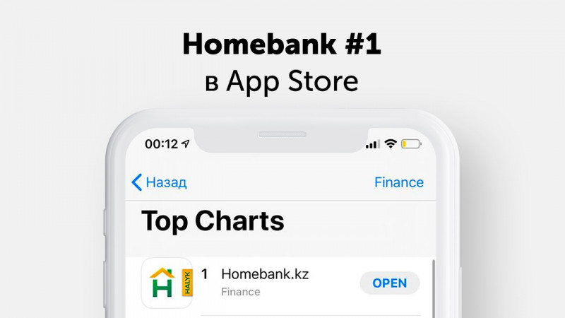 Как установить homebank kz на компьютер