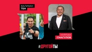 Нурлан Смагулов: "Закончится карантин, и мы выйдем на наши улицы, будем гонять на Медеу"