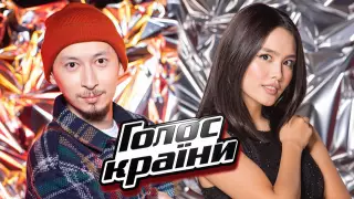 Финал шоу "Голос Украины". Как голосовать за казахстанцев