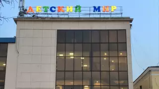 Здание "Детского мира" продается в Алматы
