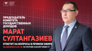 Налоговые льготы во время карантина. В эфире глава КГД Марат Султангазиев