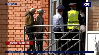 Жестокое убийство супругов потрясло Кокшетау