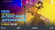 Магия бурятских степей. Сегодня Insta-Live с основателем группы SHONO