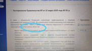 Правительство Кыргызстана обвинили в "плагиате" постановления у Казахстана