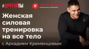 Тренировки на всю неделю. Эффективные советы для занятий спортом дома
