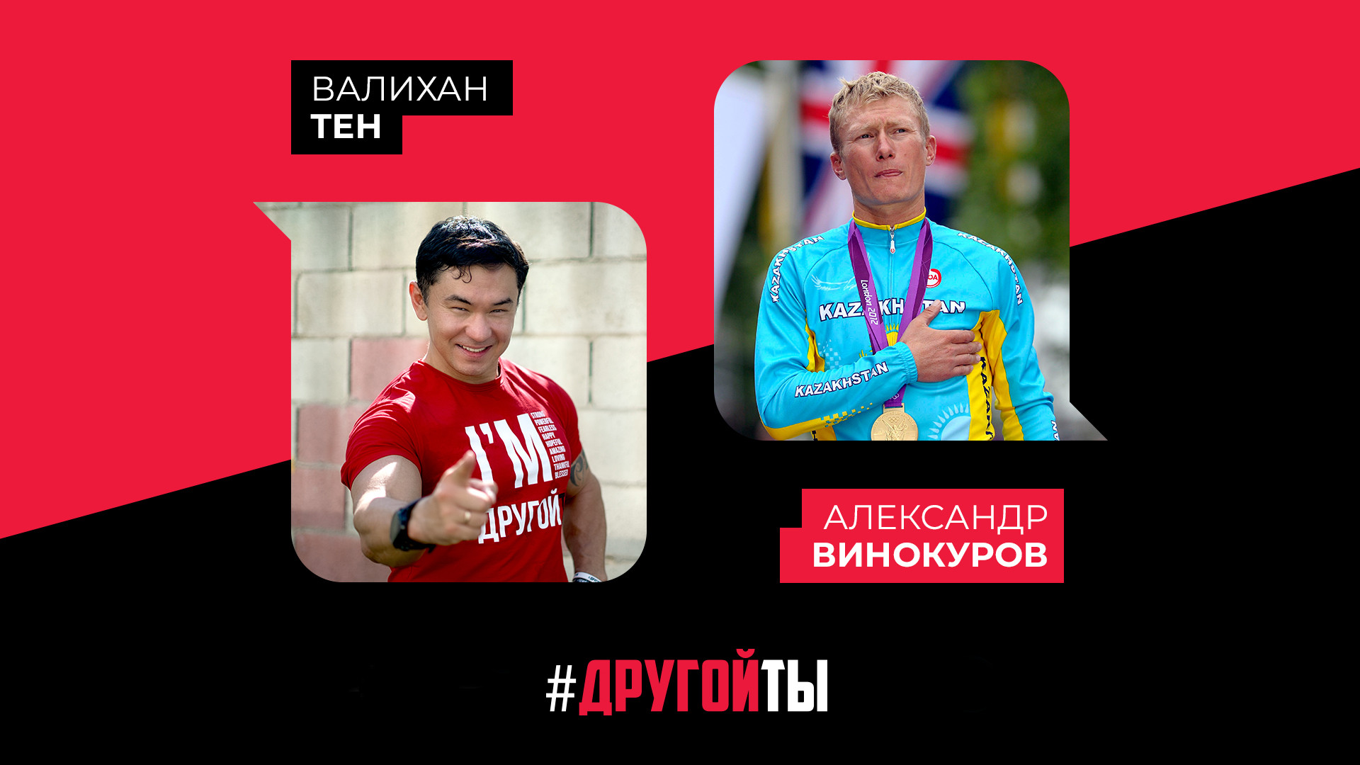 Винокуров: Я не вижу себя где-то, помимо спорта: 05 мая 2020 13:00 -  новости на Tengrinews.kz