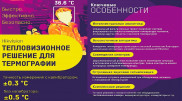 Hikvision предложил эффективное средство против коронавируса