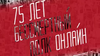 Уже больше пяти тысяч казахстанцев поддержали акцию "Бессмертный полк онлайн"