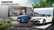 Toyota и Lexus запустили онлайн-продажи