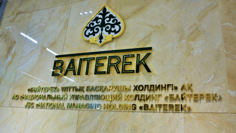 Фото:baiterek.gov.kz