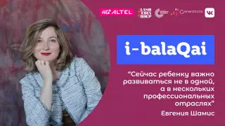 Евгения Шамис в эфире i-balaqai: Чем отличаются Миллениумы от Хоумлендеров