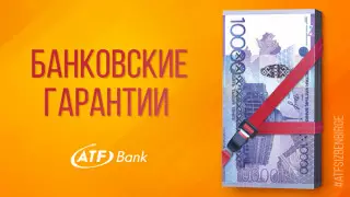 Горит тендер: как бесплатно и быстро получить банковскую гарантию?