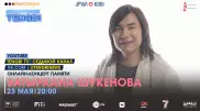 Онлайн-концерт памяти Батырхана Шукенова пройдет в эфире #КвартирникTengri