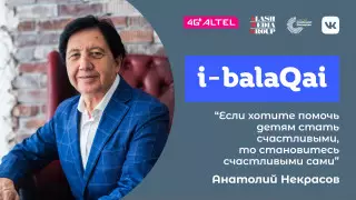 Эгоизм и соперничество в отношениях с детьми. Анатолий Некрасов в эфире i-balaqai