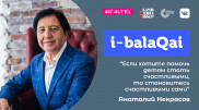 Эгоизм и соперничество в отношениях с детьми. Анатолий Некрасов в эфире i-balaqai