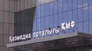 В здании "Қазмедиа орталығы" ввели строгие карантинные меры - министр