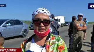 Сельчане вышли с требованиями к блокпосту под Актобе