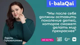 Адель Оразалинова в эфире i-balaqai: Волонтерство и деньги — это разные вещи