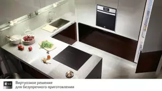 LG представляет встраиваемую технику LG STUDIO