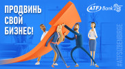 Продвинь свой бизнес: стартовал марафон в поддержку МСБ