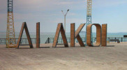 Побережье Алаколя - место отдыха, защищенное от коронавируса