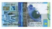 500 тенге "с рукой" вышли из обращения