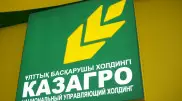 В "КазАгро" ответили на критику о бездвижно пролежавших 1,8 миллиарда тенге