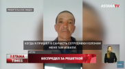 Заключенные пожаловались на беспредел в актауской колонии