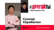 Сункар Карабалин: Как будет развиваться спортивная журналистика Казахстана