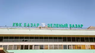 Закрытие Зеленого базара в Алматы прокомментировал Бекшин