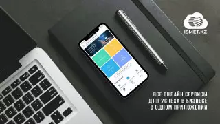 Количество пользователей платформы Ismet.kz за время карантина увеличилось на 30 процентов