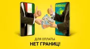 Пользователи "Мой Beeline" могут совершать денежные переводы в Таджикистан