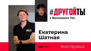 Екатерина Шатная: Через год вы станете еще сильнее, быстрее и выносливее