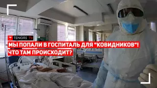 "Больные в сознании, адекватные, но дышать не могут". Полчаса в "ковидной" больнице
