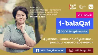 Марина Хан о дистанционном обучении в эфире i-balaqai