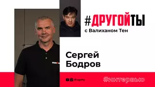 Сергей Бодров: Как покорить Северный и Южный полюсы и пробежать Ironman