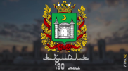 Акмоле исполнилось 190 лет