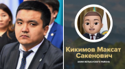Аким района Алматы с помощью анимодзи обратился к жителям