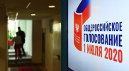 Объявлены первые результаты голосования по поправкам в конституцию РФ