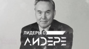 Эксклюзивные моменты переговоров Назарбаева покажут в новом фильме
